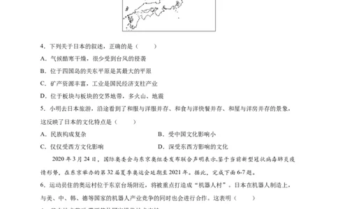 第七章我们邻近的地区和国家（提分小卷）-单元测试2021-2022学年七年级地理下册尖子生选拔卷（人教版）（原卷版）_初中全科电子版试卷练习试题_地理_人教地理7下试题试卷