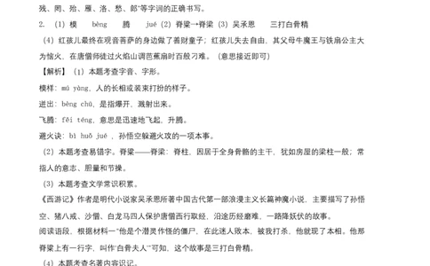 提升卷-七年级语文上册期末卷（安徽专用）（全解全析）_初中全科电子版试卷练习试题_语文_7上初中部编版语文练习、试卷_部编语文七年级上期末试卷（046份）_分地区期末卷