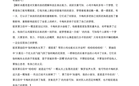 提升卷-七年级语文上册期末卷（安徽专用）（全解全析）_初中全科电子版试卷练习试题_语文_7上初中部编版语文练习、试卷_部编语文七年级上期末试卷（046份）_分地区期末卷