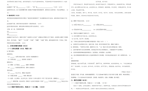 提升卷-2022-2023学年八年级语文上册期末卷（重庆专用）（考试版）_初中全科电子版试卷练习试题_语文_8上初中部编版语文练习、试卷_部编语文八年级上期末试卷（054份）