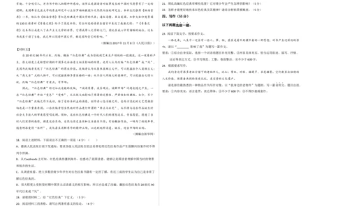 提升卷-2022-2023学年八年级语文上册期末卷（重庆专用）（考试版）_初中全科电子版试卷练习试题_语文_8上初中部编版语文练习、试卷_部编语文八年级上期末试卷（054份）
