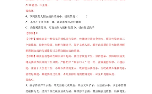 卷03-八年级生物下学期期末综合测试卷（人教版）（解析版）_new_初中全科电子版试卷练习试题_生物_生物8下练习_人教生物8年级下期末试卷12份