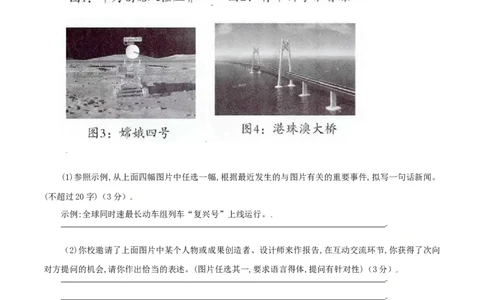 第01单元（B卷&middot;提升能力）-八年级语文上册同步单元AB卷（原卷版）_初中全科电子版试卷练习试题_语文_8上初中部编版语文练习、试卷_部编语文八年级上单元试卷（042份）