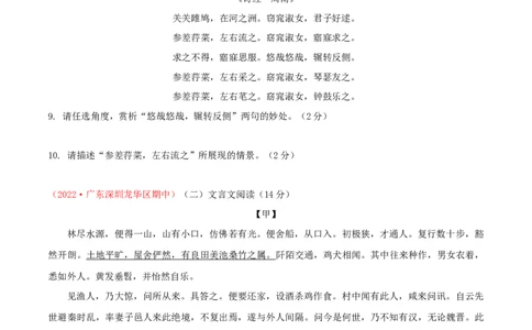 期中模拟试题01-（原卷版）_初中全科电子版试卷练习试题_语文_8下初中人教部编版语文练习、试卷_部编语文八年级下期中试卷（030份）_全国期中卷-04份