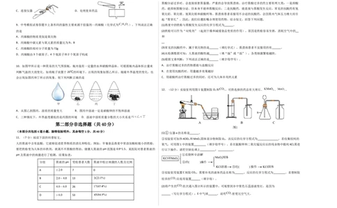 化学（辽宁卷）（考试版A3）_初中全科电子版试卷练习试题_化学_2024中考模拟题化学(1)_三模（36套）_化学（辽宁卷）