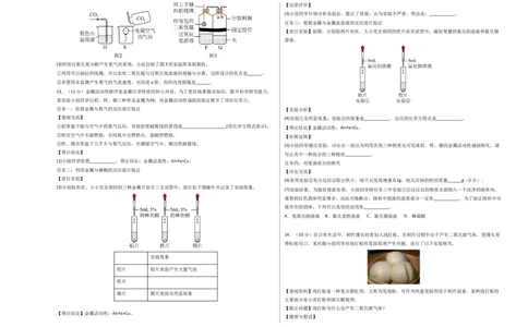 化学（辽宁卷）（考试版A3）_初中全科电子版试卷练习试题_化学_2024中考模拟题化学(1)_三模（36套）_化学（辽宁卷）