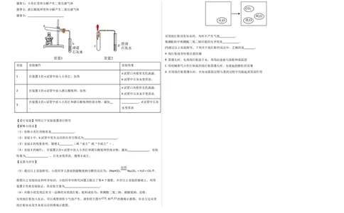 化学（辽宁卷）（考试版A3）_初中全科电子版试卷练习试题_化学_2024中考模拟题化学(1)_三模（36套）_化学（辽宁卷）