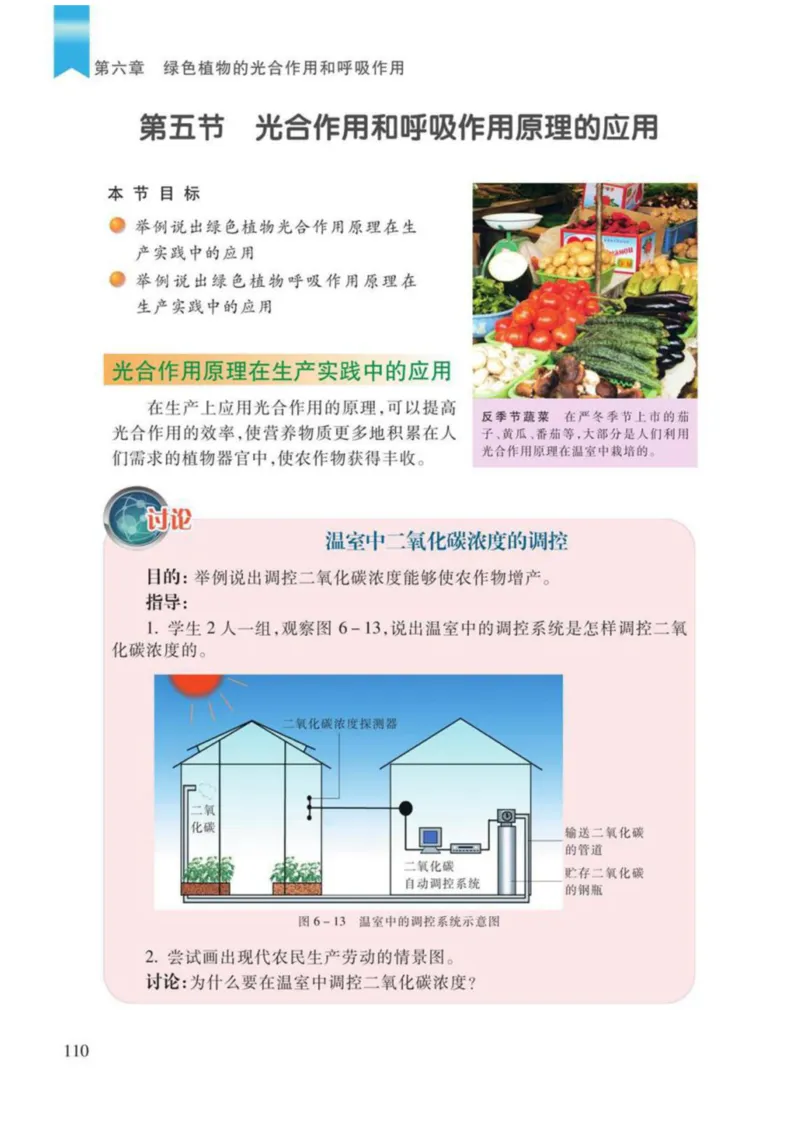 苏教版生物七年级上册_初中电子课本_9.生物_苏教版