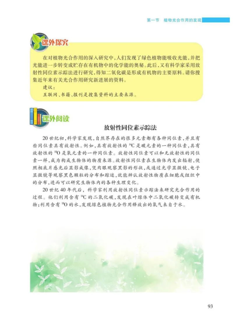 苏教版生物七年级上册_初中电子课本_9.生物_苏教版