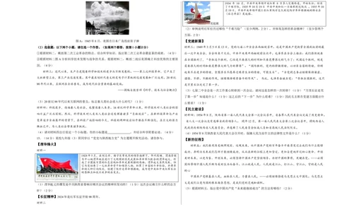 历史（陕西卷）（考试版A3）_初中全科电子版试卷练习试题_历史_2024中考模拟题历史(1)_二模_历史（陕西卷）-：2024年中考第二次模拟考试