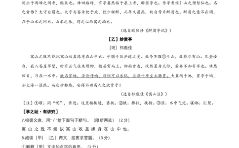 第三单元（A卷&middot;知识通关练）-单元测试九年级语文上册分层训练AB卷（原卷版）_初中全科电子版试卷练习试题_语文_9上初中部编版语文练习、试卷_第4套单元测试