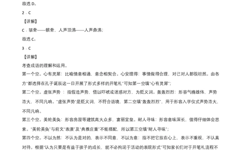 基础卷-七年级语文下册期中考前必刷卷（广州专用）（全解全析）_初中全科电子版试卷练习试题_语文_7下初中部编版语文练习、试卷_部编语文七年级下期中试卷（041份）