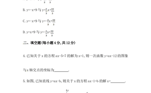 八年级数学下册知识点汇聚测试卷：一次函数与方程、不等式初级测试（含详解）_初中全科电子版试卷练习试题_数学_8下初中人教版数学练习、试卷