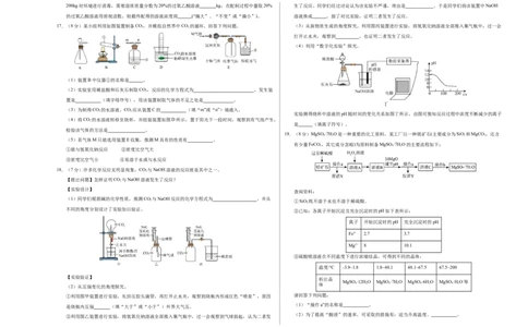 化学（盐城卷）（考试版A3）_初中全科电子版试卷练习试题_化学_2024中考模拟题化学(1)_一模_化学（盐城卷）-2024年中考第一次模拟考试
