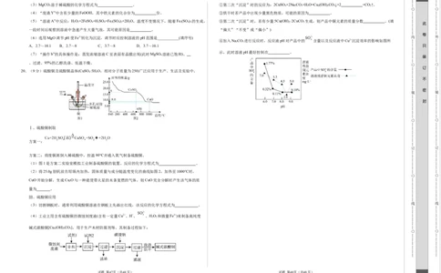 化学（盐城卷）（考试版A3）_初中全科电子版试卷练习试题_化学_2024中考模拟题化学(1)_一模_化学（盐城卷）-2024年中考第一次模拟考试