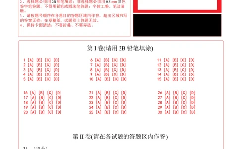 历史（广东省卷）（答题卡）_初中全科电子版试卷练习试题_历史_2024中考模拟题历史(1)_三模（34套）_历史（广东省卷）