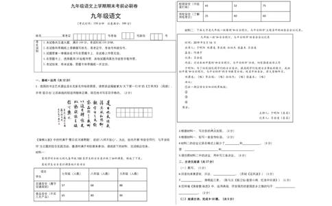 拔高卷：九年级语文上册期末卷（北京专用）（考试版）_初中全科电子版试卷练习试题_语文_9上初中部编版语文练习、试卷_部编语文九年级上期末试卷（055份）_分地区期末卷