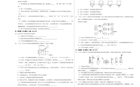化学（天津卷）（考试版A3）_初中全科电子版试卷练习试题_化学_2024中考模拟题化学(1)_一模_化学（天津卷）-2024年中考第一次模拟考试