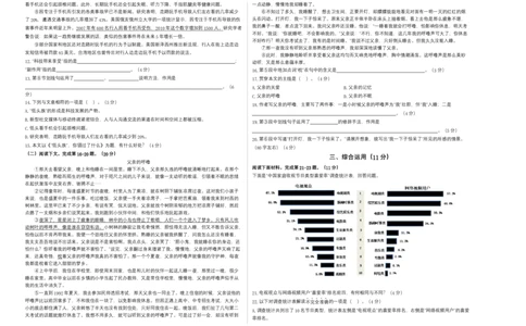 提升卷-七年级语文下册期中考前必刷卷（上海专用）（考试版）_初中全科电子版试卷练习试题_语文_7下初中部编版语文练习、试卷_部编语文七年级下期中试卷（041份）