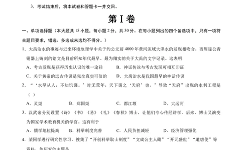 历史（广西卷）（考试版A4）_初中全科电子版试卷练习试题_历史_2024中考模拟题历史(1)_三模（34套）_历史（广西卷）