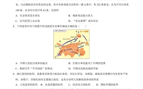 历史（广西卷）（考试版A4）_初中全科电子版试卷练习试题_历史_2024中考模拟题历史(1)_三模（34套）_历史（广西卷）