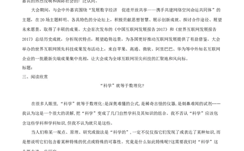 第20课谈创造性思维（原卷版）_初中全科电子版试卷练习试题_语文_9上初中部编版语文练习、试卷_部编语文九年级上课时练习（050份）_第1套-课时练习