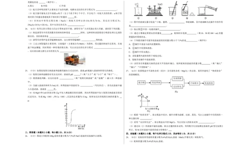 化学（广西卷）（考试版A3）_初中全科电子版试卷练习试题_化学_2024中考模拟题化学(1)_二模_化学（广西卷）-：2024年中考第二次模拟考试
