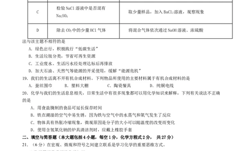 化学（云南卷）（考试版A4）_初中全科电子版试卷练习试题_化学_2024中考模拟题化学(1)_一模_化学（云南卷）-2024年中考第一次模拟考试