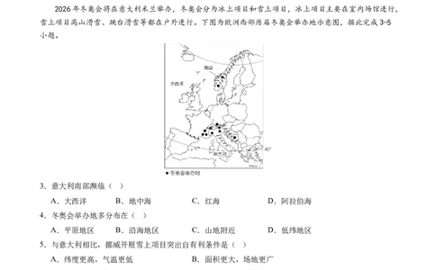 地理（全国通用）（全解全析）_初中全科电子版试卷练习试题_地理_2024中考模拟题地理(1)_一模_地理（全国通用）-2024年中考第一次模拟考试