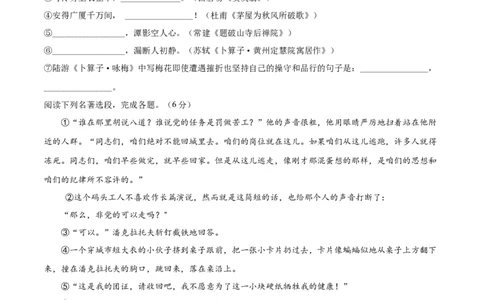 期末综合检测02（原卷版）_初中全科电子版试卷练习试题_语文_8下初中人教部编版语文练习、试卷_部编语文八年级下期末试卷（045份）_通用版-16份