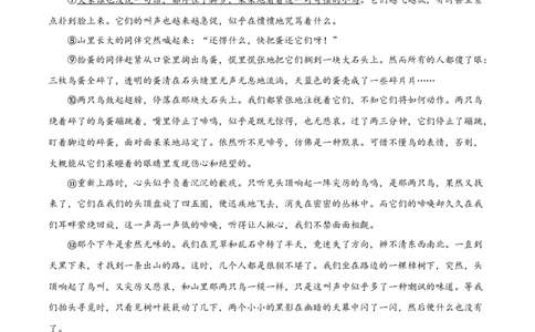 期末综合检测02（原卷版）_初中全科电子版试卷练习试题_语文_8下初中人教部编版语文练习、试卷_部编语文八年级下期末试卷（045份）_通用版-16份