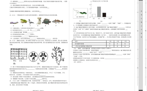 生物（江西卷）（考试版A3）_初中全科电子版试卷练习试题_生物_2024中考模拟题生物(1)_一模_生物（江西卷）-2024年中考第一次模拟考试
