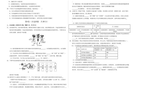 生物（徐州卷）（考试版A3）_初中全科电子版试卷练习试题_生物_2024中考模拟题生物(1)_三模（37套）_生物（徐州卷）