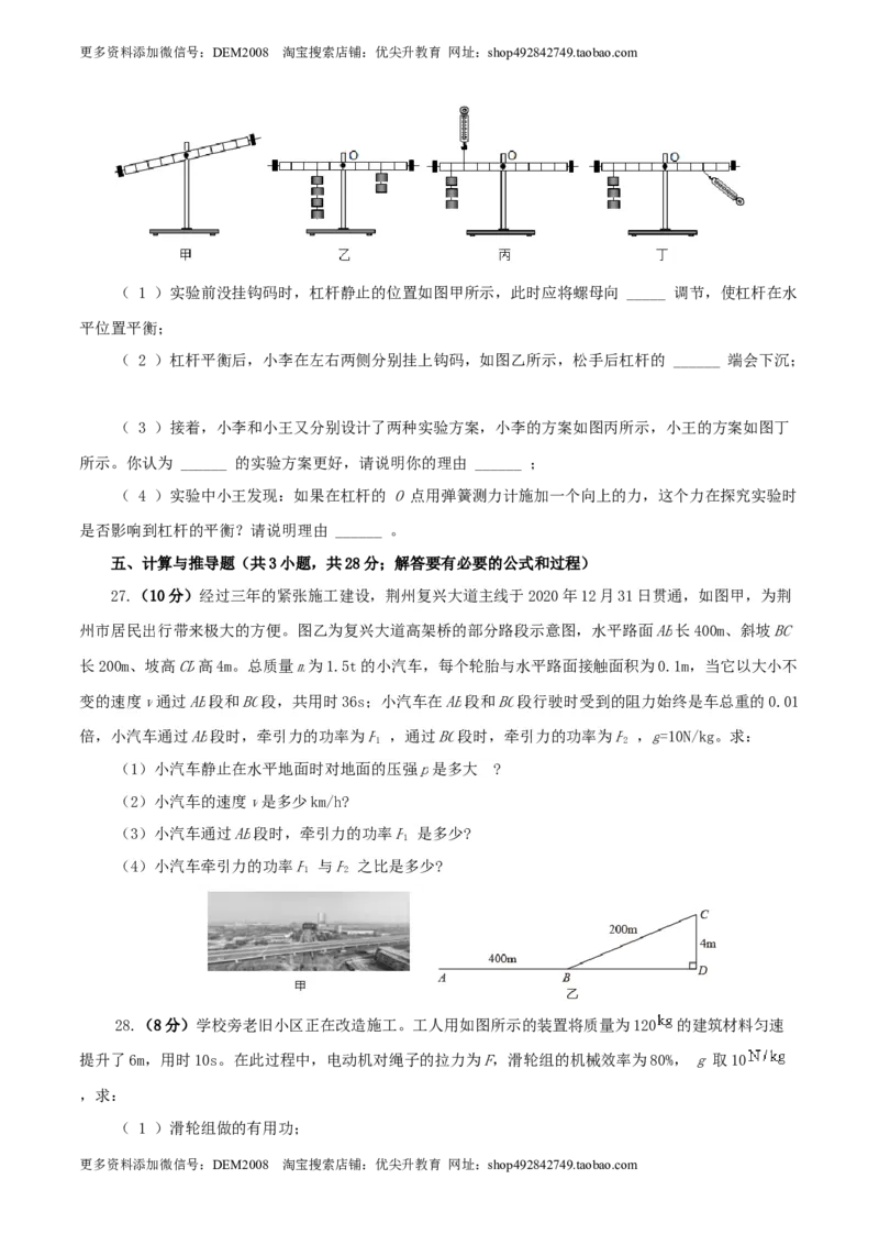 期末考试卷一（人教版）（原卷版）_初中全科电子版试卷练习试题_物理_8年级下册物理试题_人教版物理八年级下期末试卷（013份）