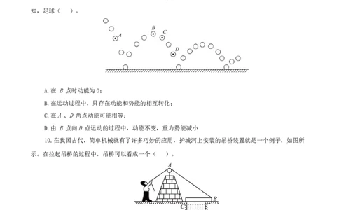 期末考试卷一（人教版）（原卷版）_初中全科电子版试卷练习试题_物理_8年级下册物理试题_人教版物理八年级下期末试卷（013份）