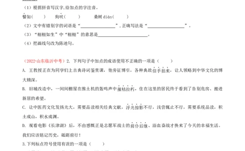 第15课《无言之美》（分层作业）-九年级语文下册原卷版_初中全科电子版试卷练习试题_语文_9下初中部编版语文练习、试卷_部编语文九年级下课时练习（072份）