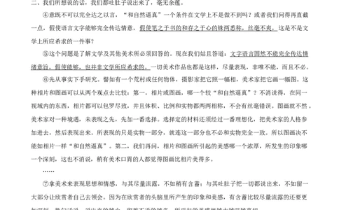 第15课《无言之美》（分层作业）-九年级语文下册原卷版_初中全科电子版试卷练习试题_语文_9下初中部编版语文练习、试卷_部编语文九年级下课时练习（072份）