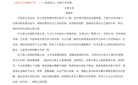 第15课《无言之美》（分层作业）-九年级语文下册原卷版_初中全科电子版试卷练习试题_语文_9下初中部编版语文练习、试卷_部编语文九年级下课时练习（072份）