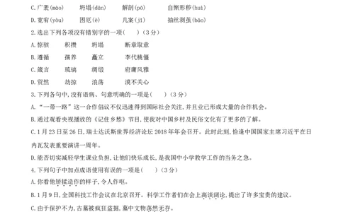 人教统编版语文九上第二单元单元检测卷（含答案解析）_初中全科电子版试卷练习试题_语文_9上初中部编版语文练习、试卷_部编语文九年级上单元试卷（030份）_第2套单元测试
