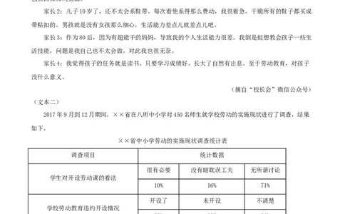 人教统编版语文九上第二单元单元检测卷（含答案解析）_初中全科电子版试卷练习试题_语文_9上初中部编版语文练习、试卷_部编语文九年级上单元试卷（030份）_第2套单元测试
