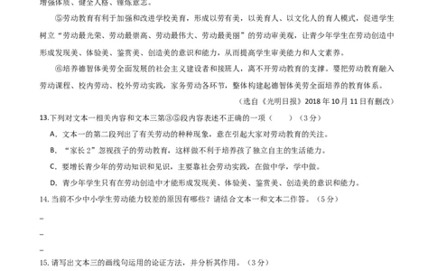 人教统编版语文九上第二单元单元检测卷（含答案解析）_初中全科电子版试卷练习试题_语文_9上初中部编版语文练习、试卷_部编语文九年级上单元试卷（030份）_第2套单元测试