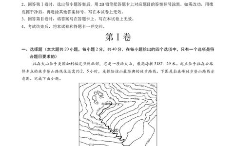 地理（湖南长沙卷）-学易金卷：2024年中考第三次模拟考试（A4考试版）_初中全科电子版试卷练习试题_地理_2024中考模拟题地理(1)_三模（39）_地理（湖南长沙卷）