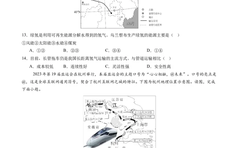 地理（湖南长沙卷）-学易金卷：2024年中考第三次模拟考试（A4考试版）_初中全科电子版试卷练习试题_地理_2024中考模拟题地理(1)_三模（39）_地理（湖南长沙卷）