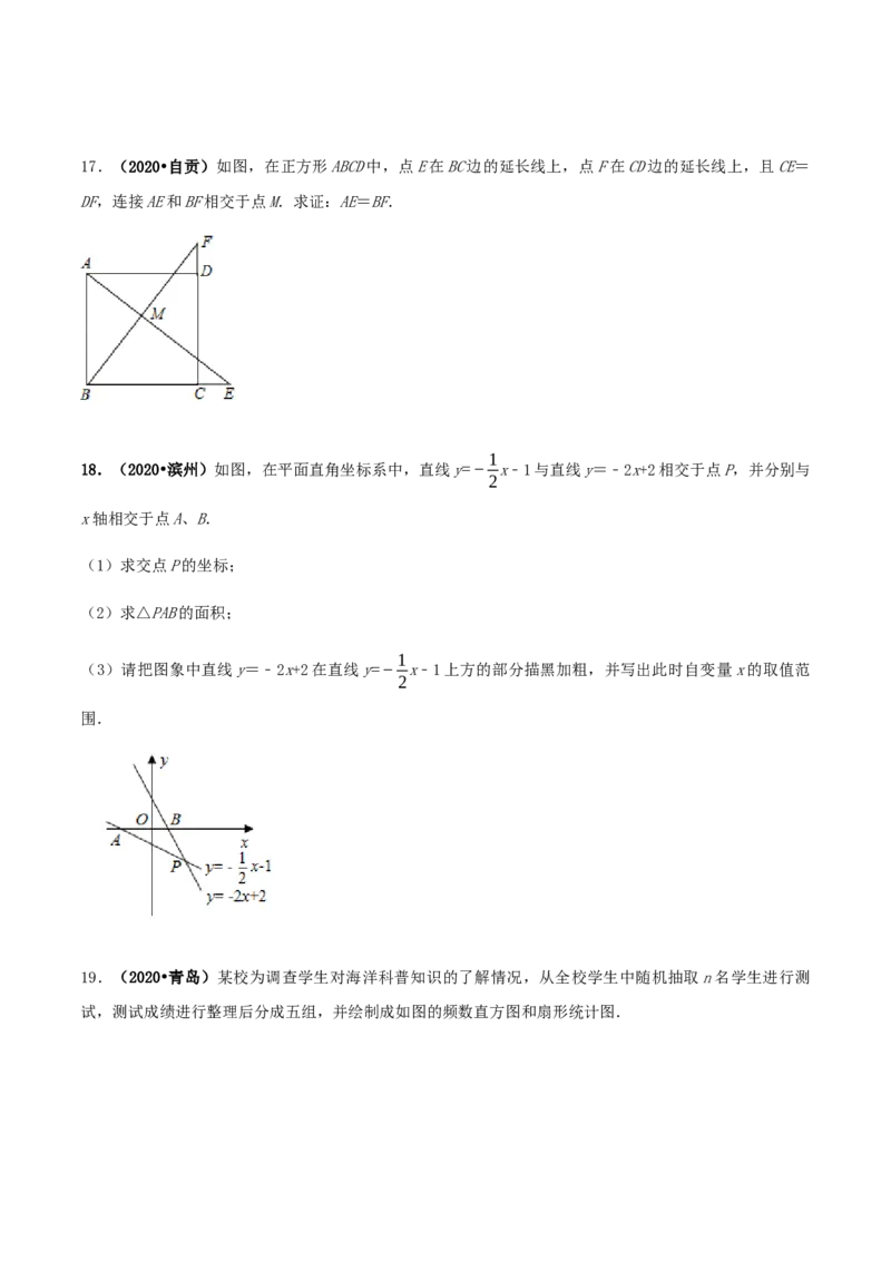期末考试模拟试卷（2）（原卷版）-八年级数学下册精讲精练（人教版）_初中全科电子版试卷练习试题_数学_8下初中人教版数学练习、试卷_人教数学八年级下期末试卷（024份）