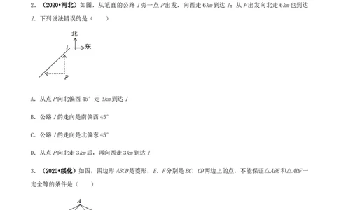 期末考试模拟试卷（2）（原卷版）-八年级数学下册精讲精练（人教版）_初中全科电子版试卷练习试题_数学_8下初中人教版数学练习、试卷_人教数学八年级下期末试卷（024份）