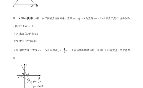 期末考试模拟试卷（2）（原卷版）-八年级数学下册精讲精练（人教版）_初中全科电子版试卷练习试题_数学_8下初中人教版数学练习、试卷_人教数学八年级下期末试卷（024份）