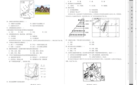 地理（江苏泰州卷）（A3考试版）_初中全科电子版试卷练习试题_地理_2024中考模拟题地理(1)_一模_地理（江苏泰州卷）-2024年中考第一次模拟考试