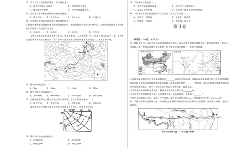 地理（江苏泰州卷）（A3考试版）_初中全科电子版试卷练习试题_地理_2024中考模拟题地理(1)_一模_地理（江苏泰州卷）-2024年中考第一次模拟考试