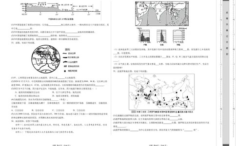 地理（江苏泰州卷）（A3考试版）_初中全科电子版试卷练习试题_地理_2024中考模拟题地理(1)_一模_地理（江苏泰州卷）-2024年中考第一次模拟考试