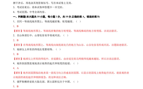 地理（江苏南京卷）（全解全析）_初中全科电子版试卷练习试题_地理_2024中考模拟题地理(1)_三模（39）_地理（江苏南京卷）